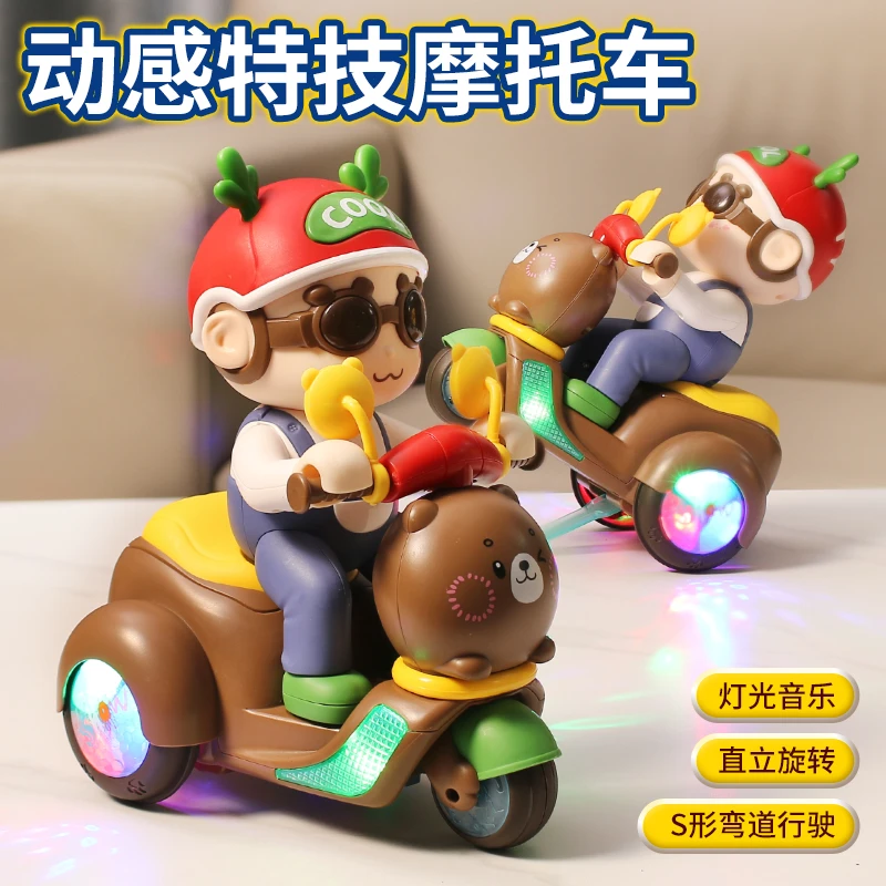 电动跳舞萌趣动感摩托车玩具女孩男童声光音乐特技旋转宝宝玩具车