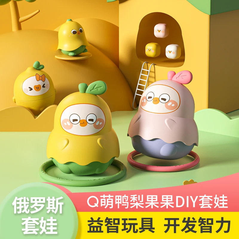 儿童DIY套娃叠叠乐宝宝益智早教Q萌鸭梨果果趣味俄罗斯套套乐玩具