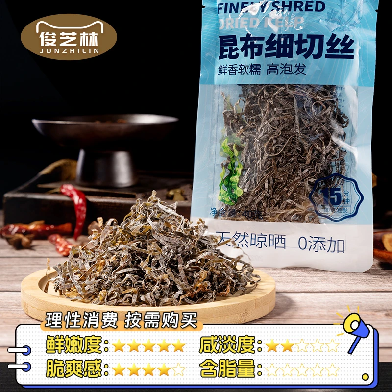 俊芝林头水海带干直供40g*12免煮新鲜厚实高泡发凉拌鲜嫩脆爽下饭