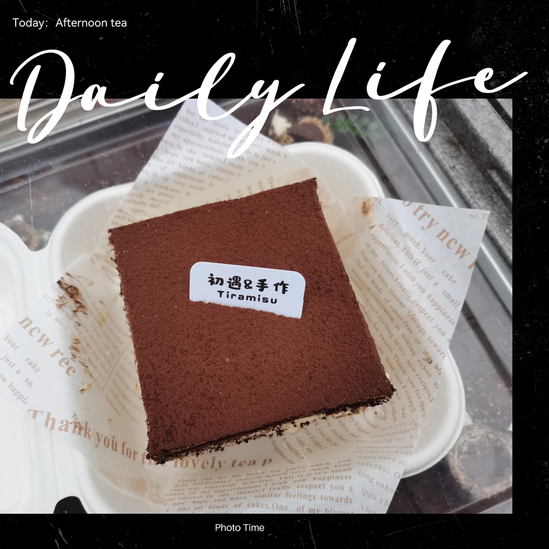 经典原味提拉米苏【商品以实物为准】轻乳酪蛋糕