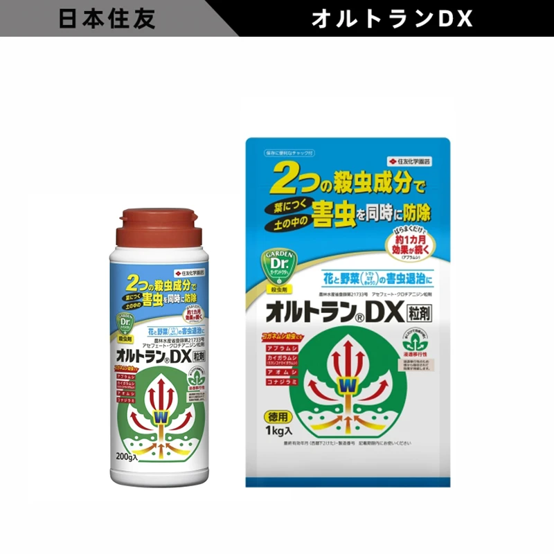 日本住友园艺DX小白颗粒 渗透内吸 蚜虫蓟马多肉花卉绿植原装进口