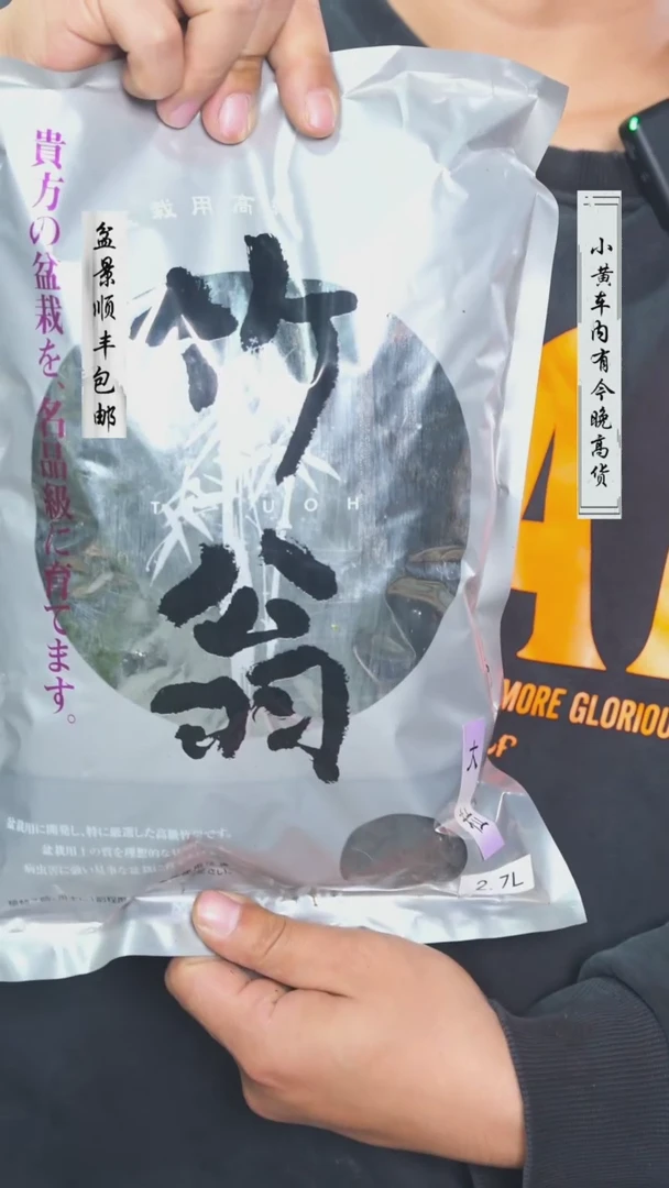 【闪购商品】-竹翁竹炭大粒