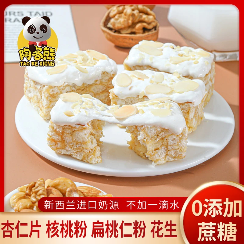 陶客熊 高蛋白鲜乳奶盖沙琪玛无蔗糖代餐休闲食品解馋办公室零食