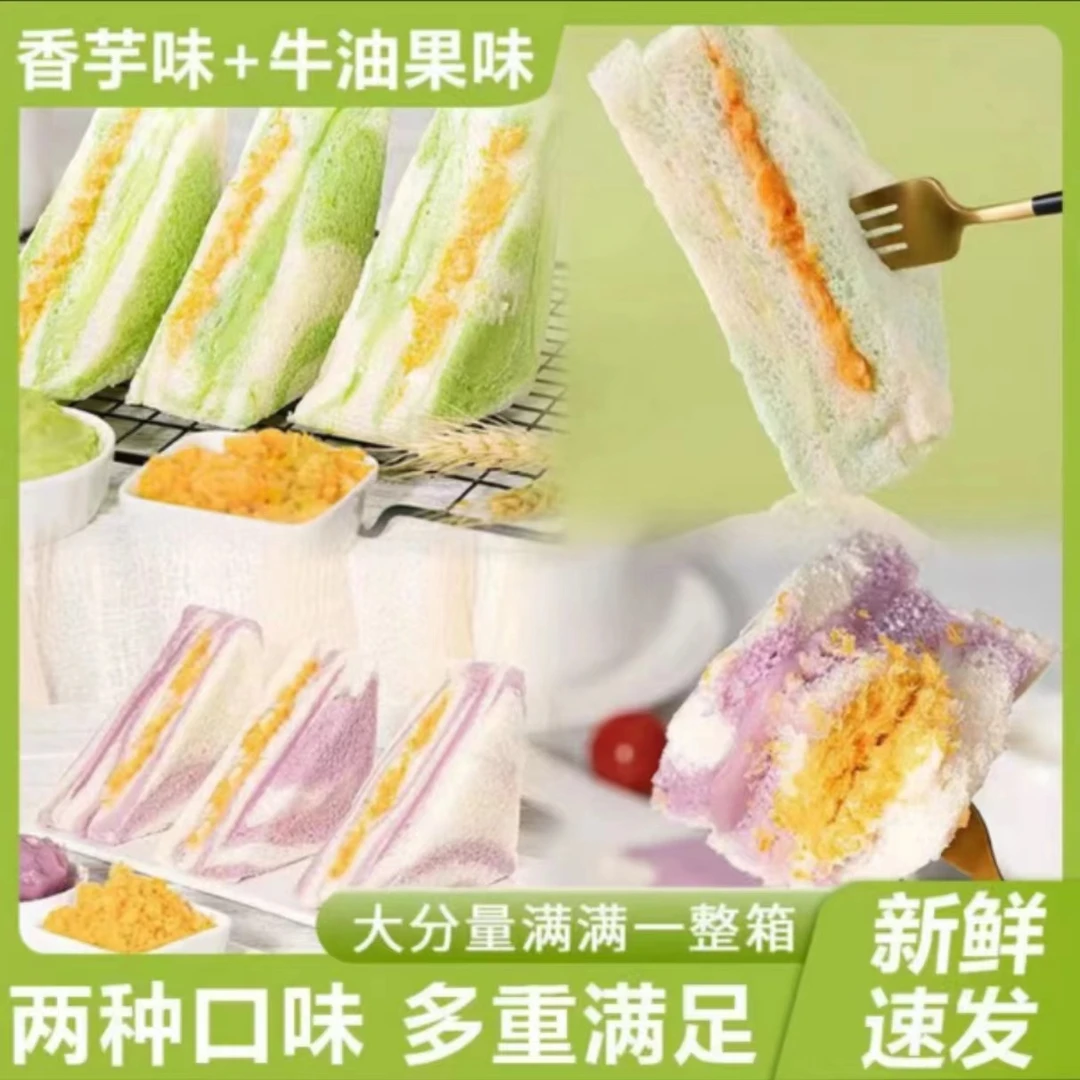 卡豪佳无蔗糖轻食代餐牛油果三明治双料夹心面包休闲营养学生早餐