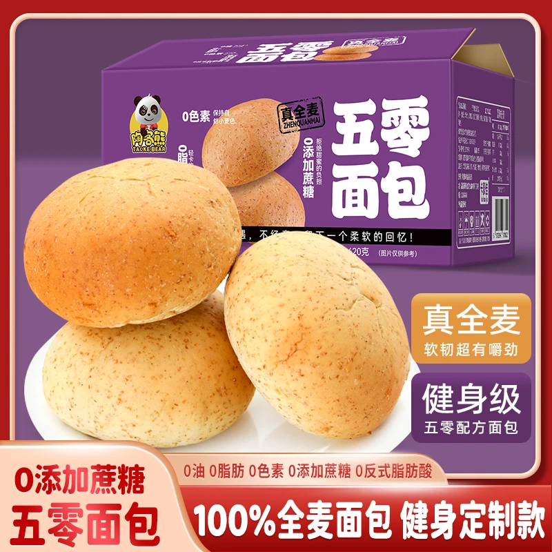 卡豪佳五零面包全麦面包健身代餐早餐粗粮代餐面包0油0脂肪