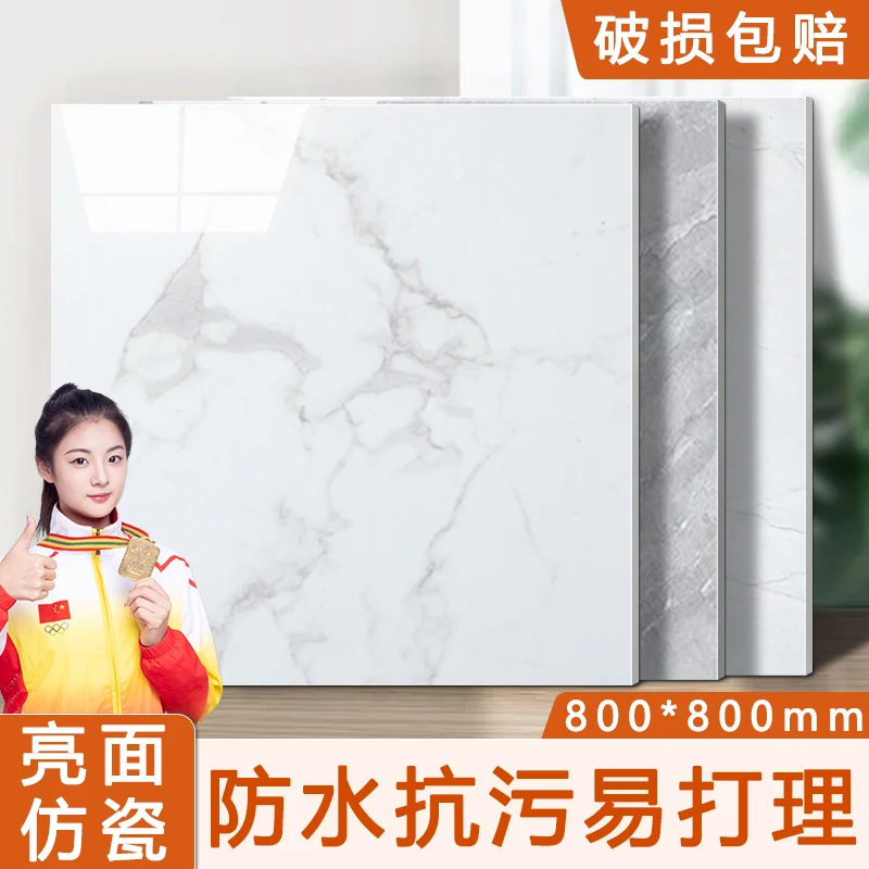 80cm仿瓷防水地板贴耐用自粘翻新出租屋防滑防火家用环保地板革