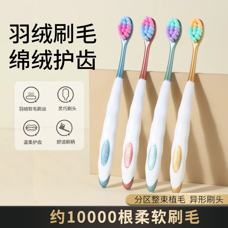 万毛牙刷小头细软纤维毛家庭用护龈纳米清洁刷成人情侣便携旅行装