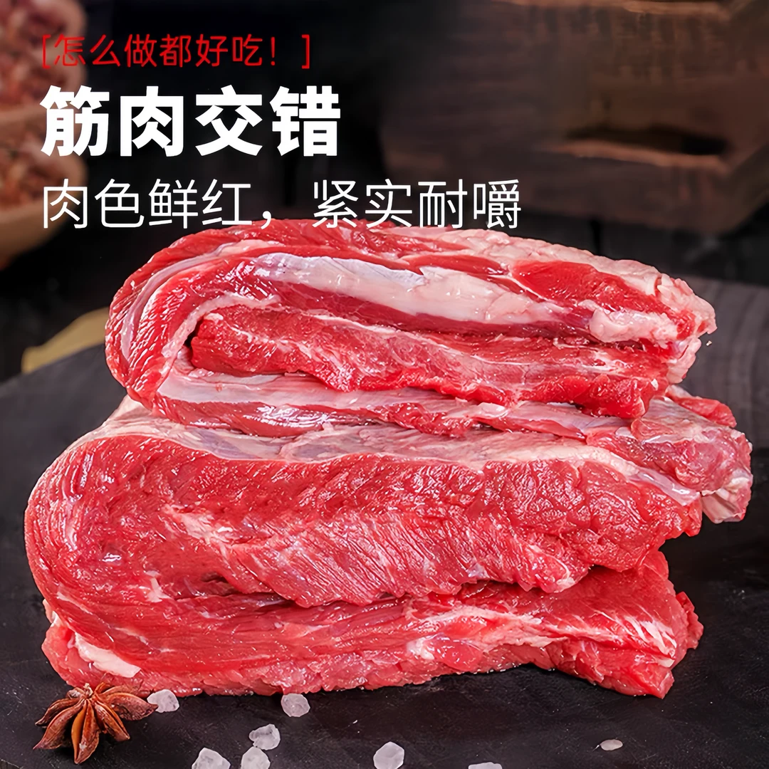 新鲜牛肉   买3斤送2斤  共5斤