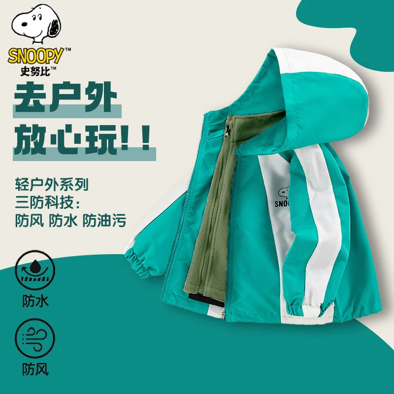 史努比2024新款可拆卸摇粒绒二合一休闲百搭外套自SZZ24W005-W98