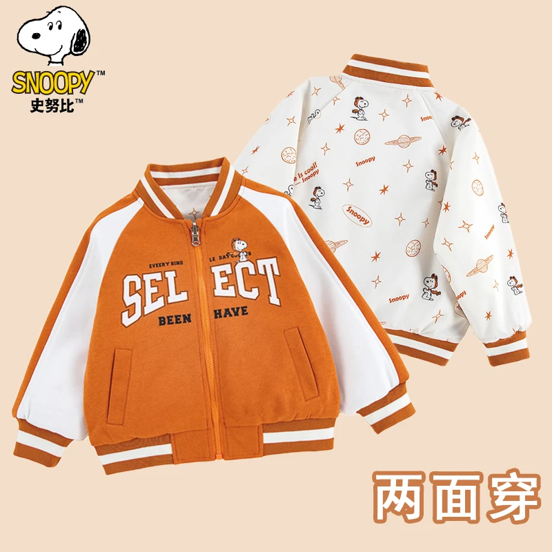 史努比儿童春秋时尚潮流休闲百搭双面穿棒球服外套自