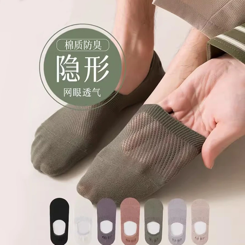 袜子男士船袜夏季薄款短袜棉质防臭透气夏天运动防滑不掉跟隐形袜