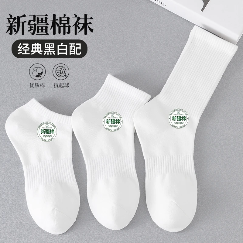 【5+1=6双】袜子男女夏季薄款吸汗防臭纯色棉短袜运动篮球中筒长袜