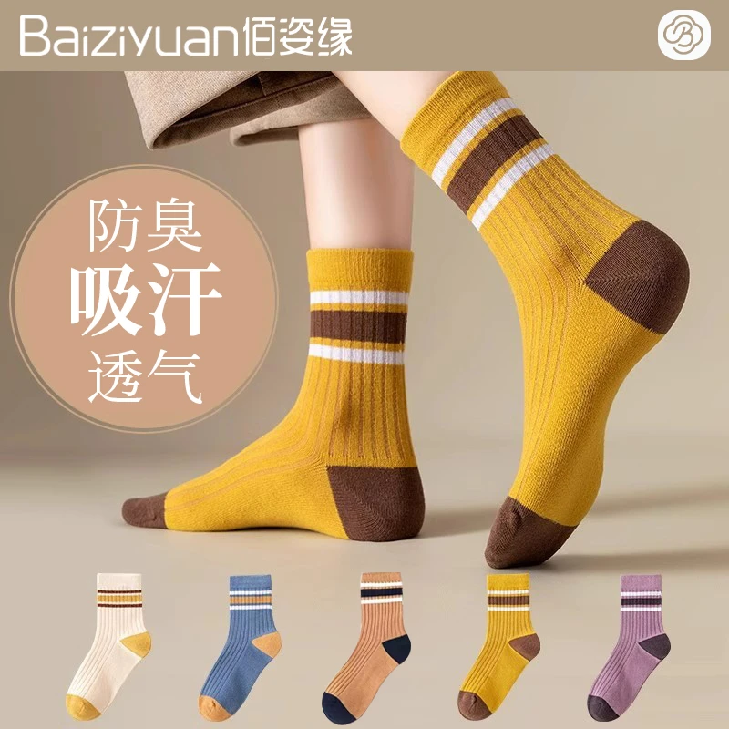 袜子女春秋薄款中筒棉袜5双棉线女袜吸汗透气四季款条纹学院风