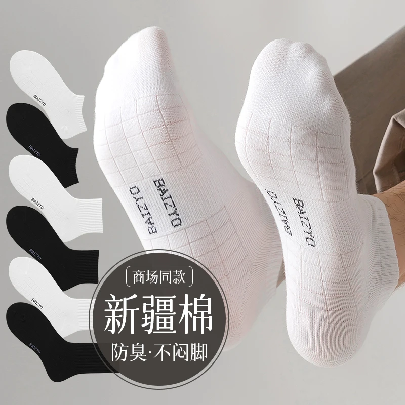 新疆棉袜男女中筒袜春夏款防臭吸汗学生字母潮流四季运动纯色棉袜