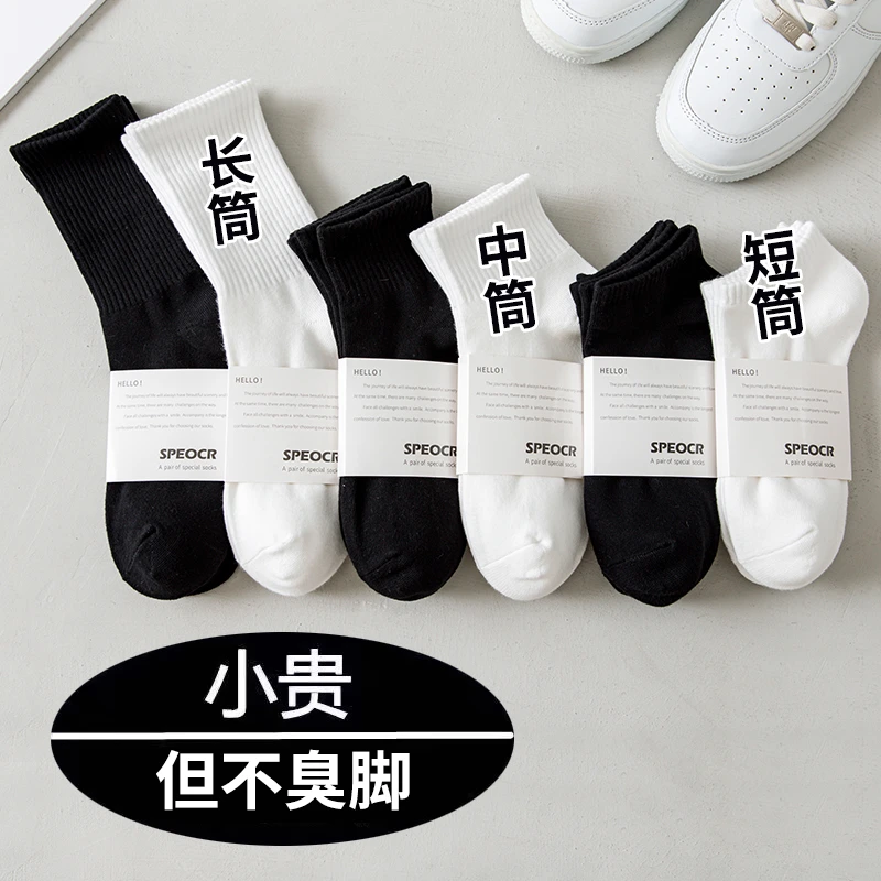 新疆棉袜子男吸汗防臭长筒黑白春秋中筒女袜ins四季运动篮球长袜