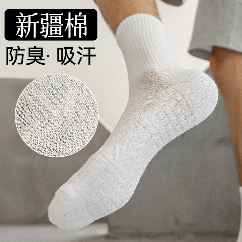 袜子男【毛巾底】中筒袜黑白纯色吸汗透气款按摩底跑步运动长筒袜