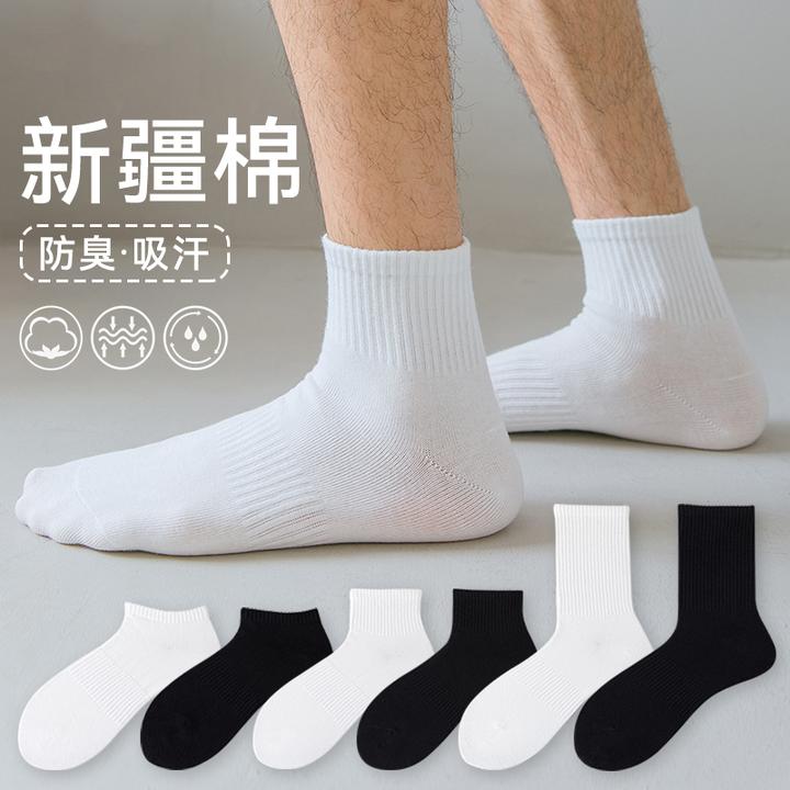 新疆棉袜子男春秋夏季长筒袜黑白中短筒女袜ins运动潮流学生短袜
