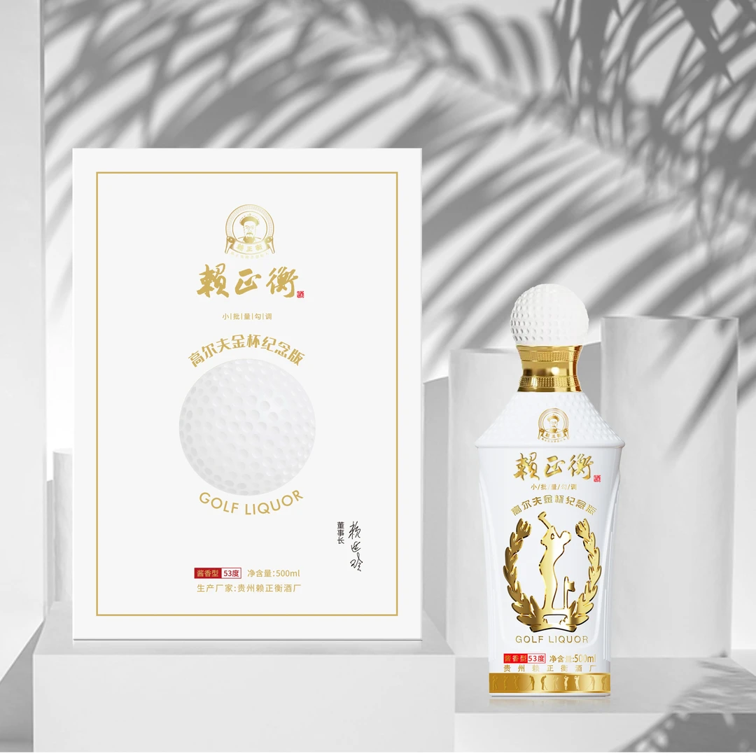 赖正衡高尔夫金杯纪念版 贵州赖正衡酒厂53度500ml