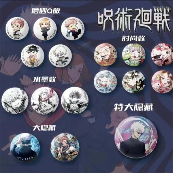 【拆盒】岛谷 -《咒术回战》同人二创双闪吧唧徽章75mm系列收藏（代拆）