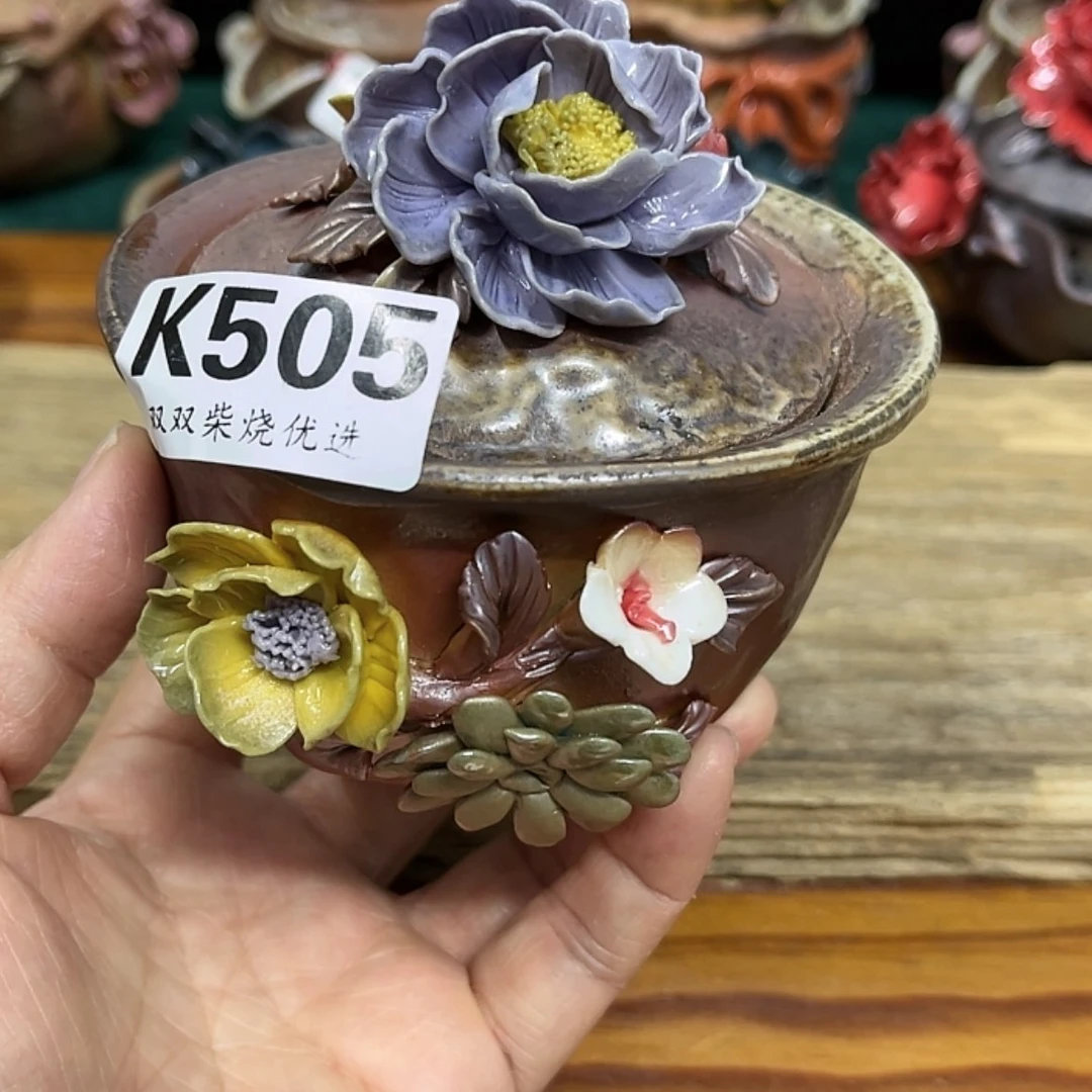 【闪购商品】柴烧505