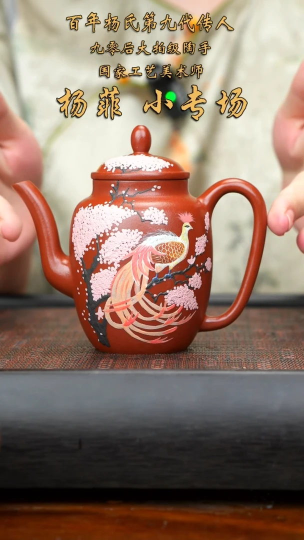 【闪购商品】紫砂茶壶朱泥宫灯彩绘凤凰