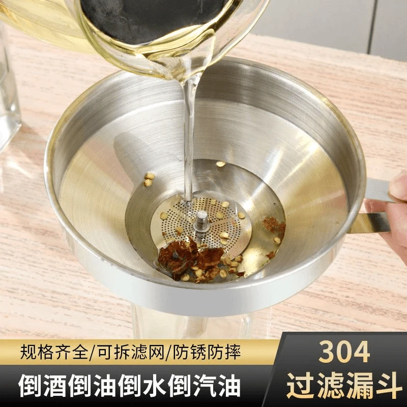 送挂钩不锈钢漏斗家用大口径油漏酒漏桶装分装油漏