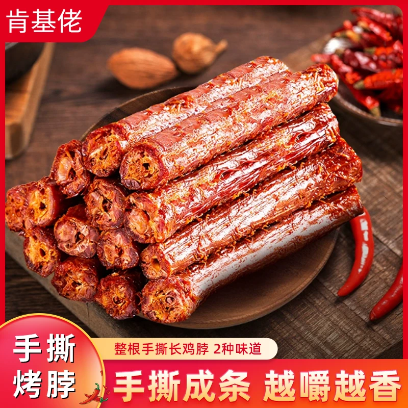 肯基佬香辣/蜜汁烤脖40克*21袋 鲜卤鸡脖 独立真空包装S