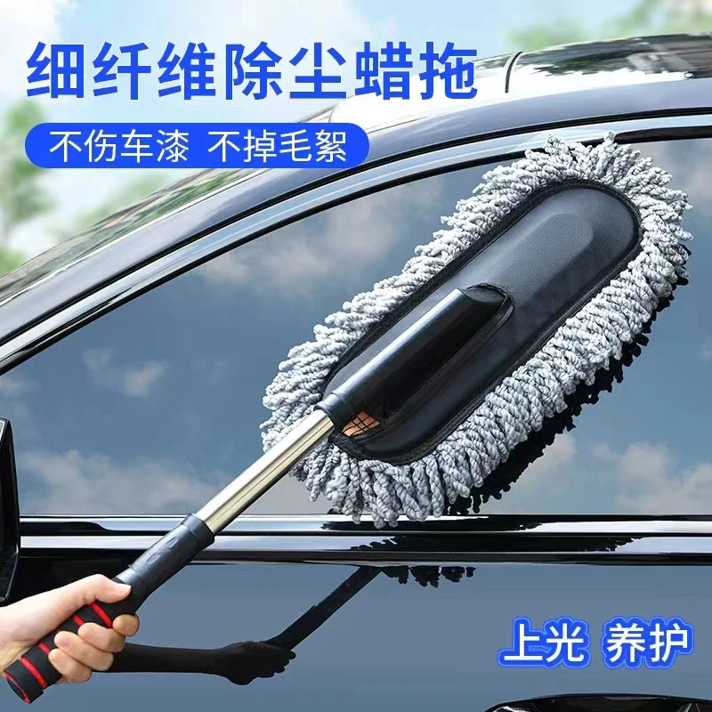 洗车专用拖把可伸缩洗车把洗车用擦车神器扫灰软毛刷除雪除灰车刷