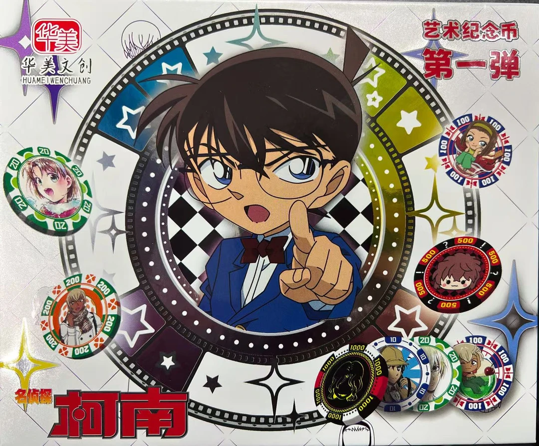 【小屿】国潮玩具 华美文创《名侦探柯南》纪念币+中华叶子戏收藏卡牌