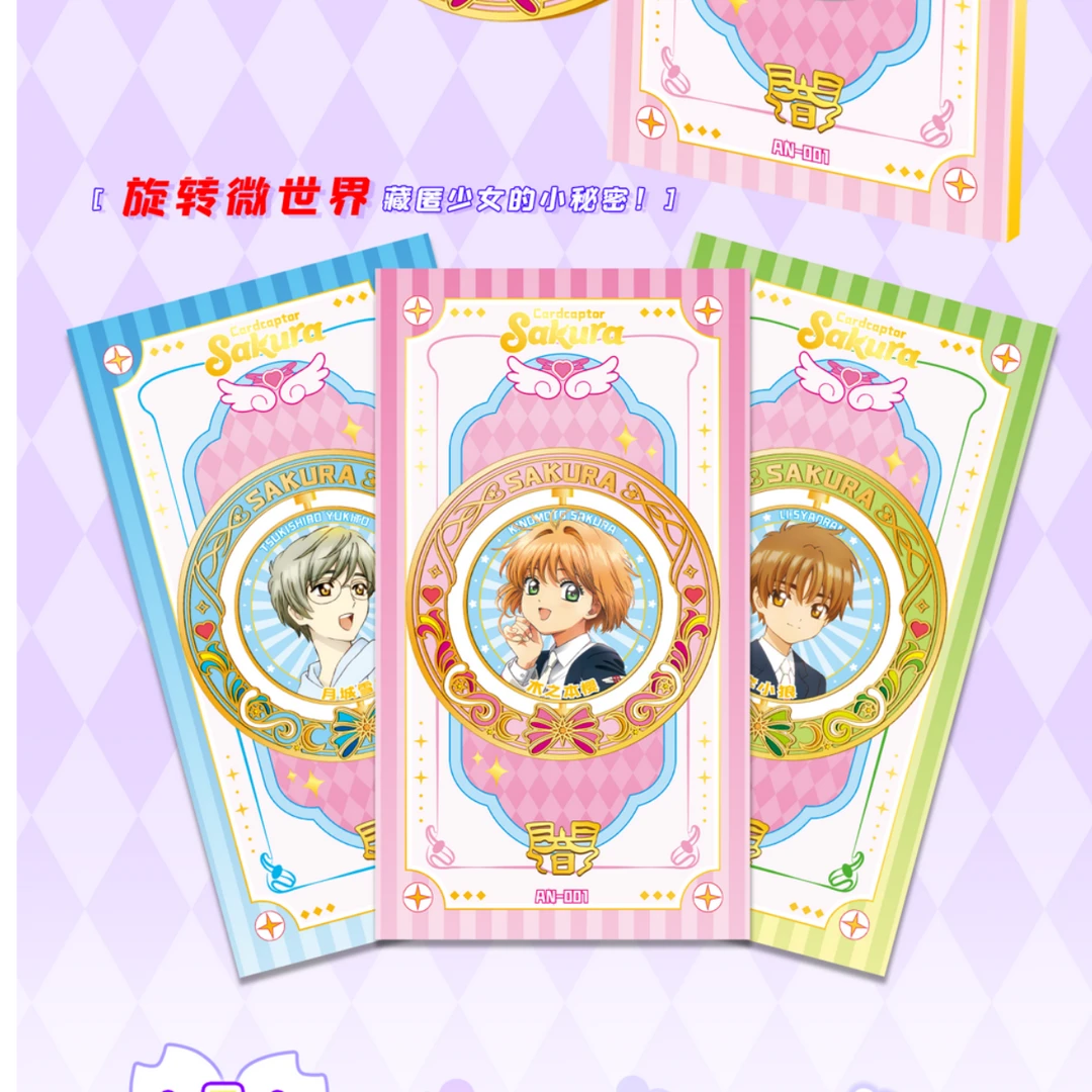 拖鞋【放送盒】lucky社魔卡少女樱魔法奇缘篇国卡二创