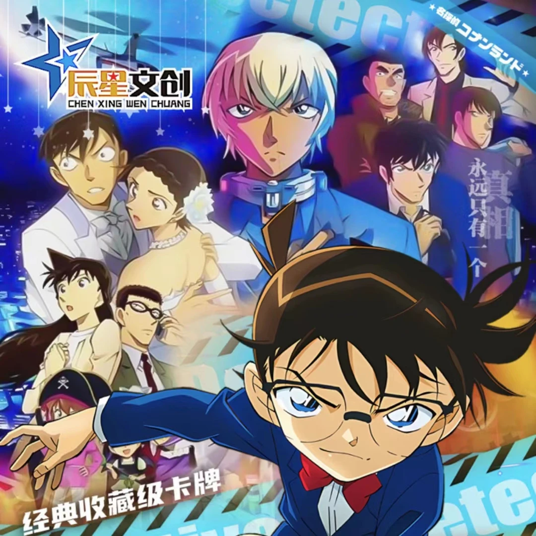 嘉嘉（非酋）辰星文创名侦探柯南收藏级卡牌盲盒（默认代拆）