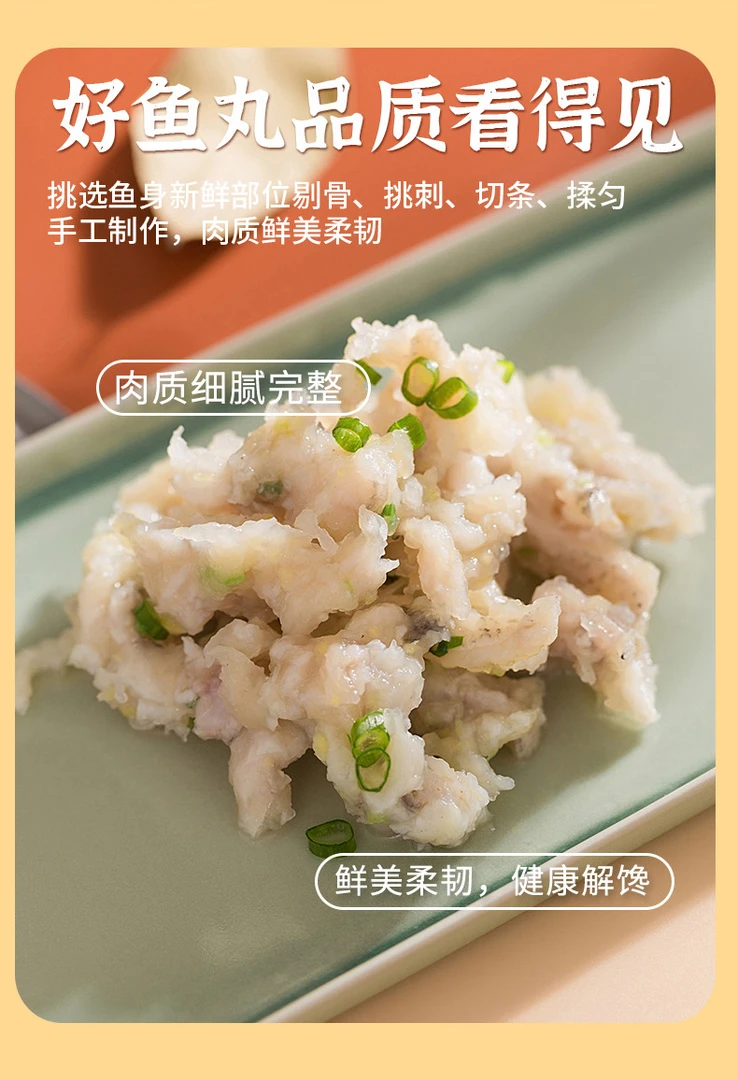 温州特产手工鱼丸200g/袋新鲜鮸鱼传统手工制作