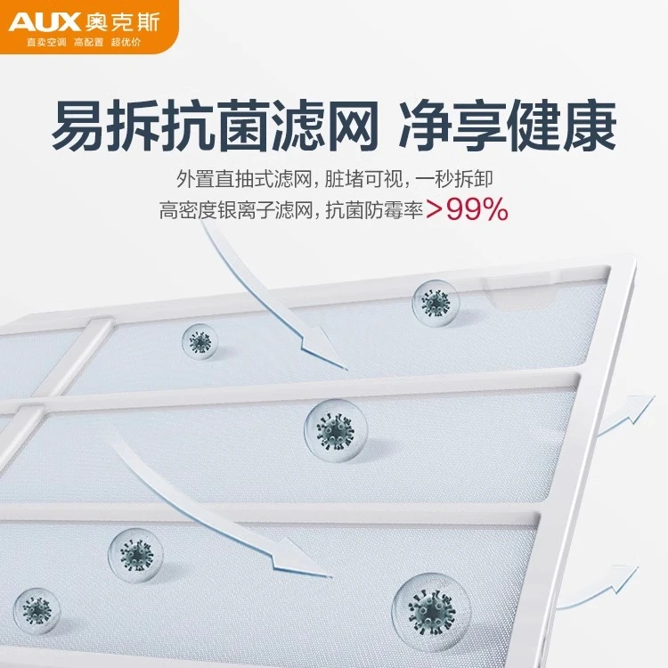 AUX/奥克斯1.5匹新一级能效变频冷暖自清洁新款挂式空调白色挂机