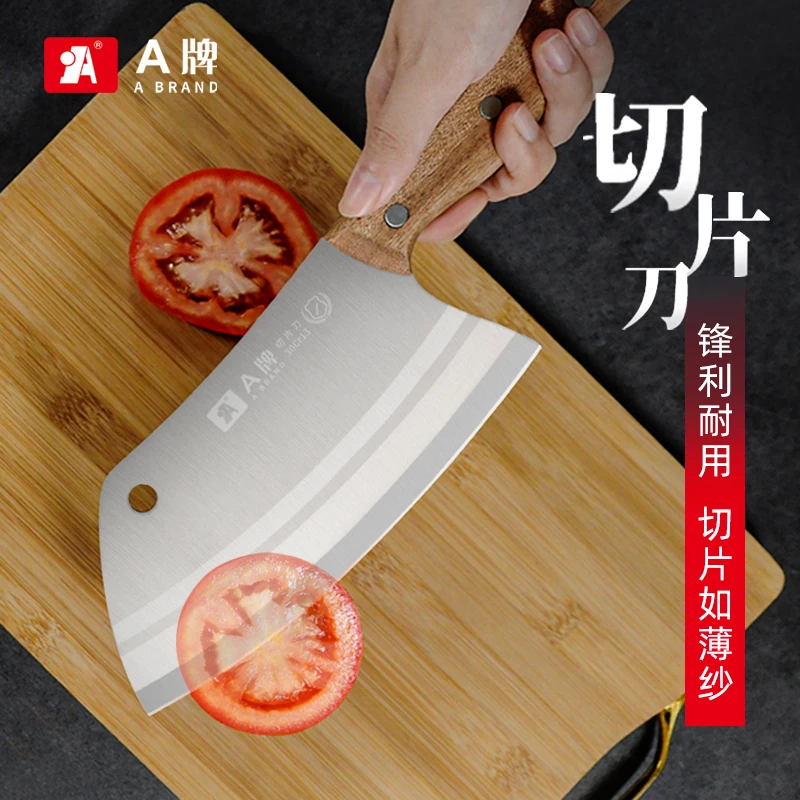 A/牌A牌家用切片肉切菜锋利耐用一体成型刀身厨师两用切肉刀女士