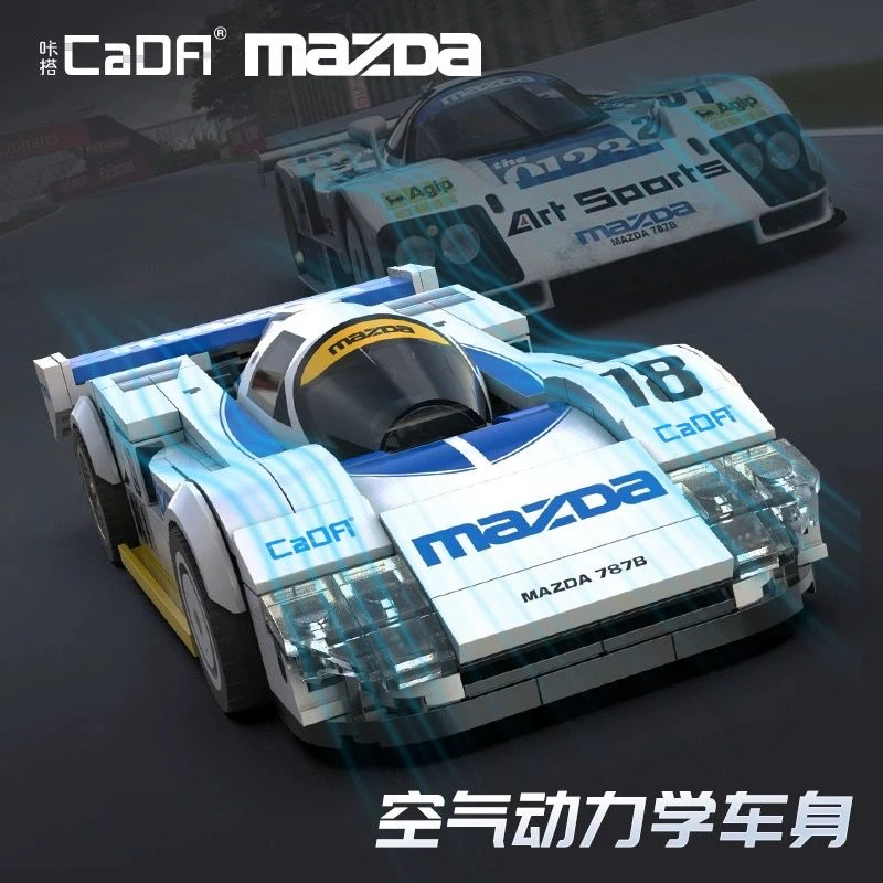 双鹰C55029马自达787B耐力赛车跑车积木益智男孩玩具生日礼物