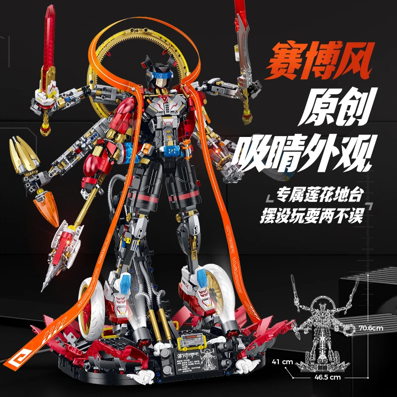 古励新品哪吒赛博朋克风高难度拼装DIY积木玩具模型摆件