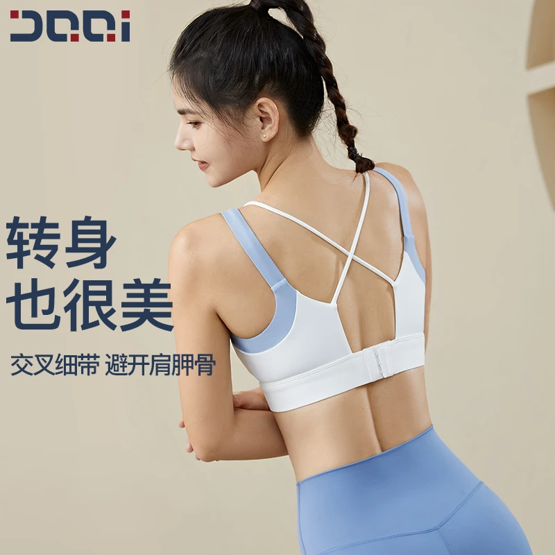的确奇 固定一体杯运动内衣女高强度聚拢防震健身美背文胸91652