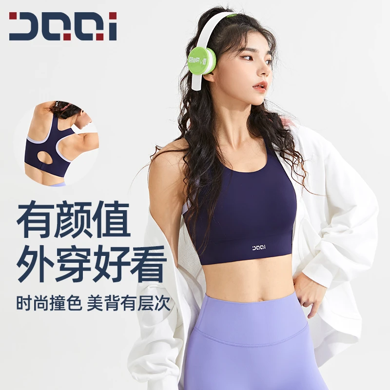 的确奇无痕裸感运动内衣女固定杯外穿美背透气瑜伽健身服背心文胸