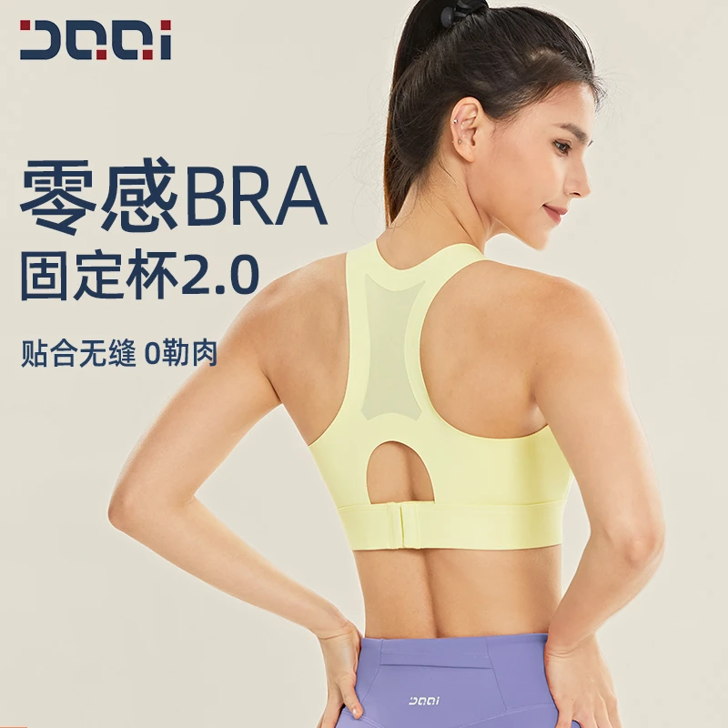 的确奇 跑步聚拢运动内衣女高防震健身外穿一体杯瑜伽文胸1743