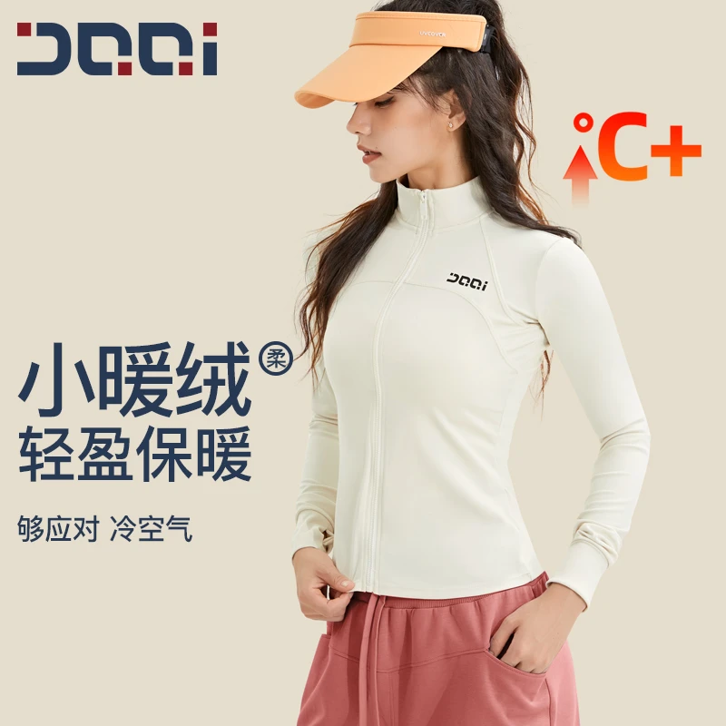 的确奇【保暖搭子】加绒保暖运动外套休闲瑜伽服上衣跑步健身1571