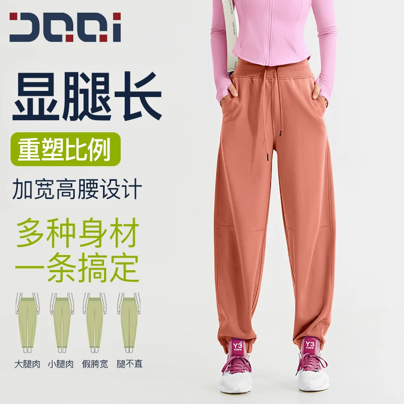 的确奇 薄款运动裤女宽松阔腿直筒休闲卫裤跑步瑜伽健身裤91128
