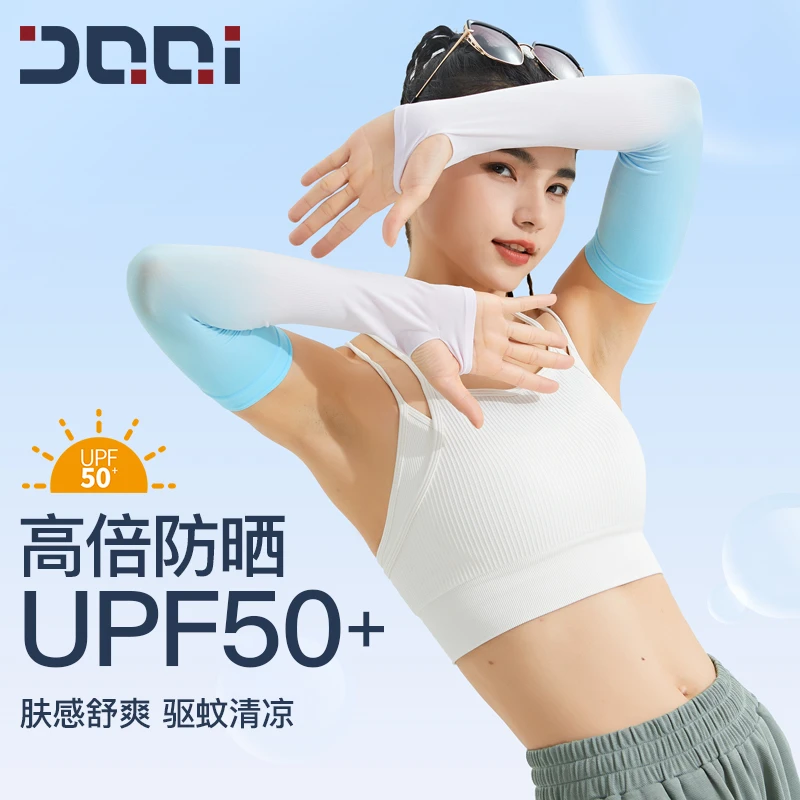 的确奇UPF50+防晒冰袖女夏季户外骑行防紫外线长款遮阳袖套91790