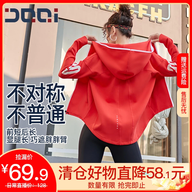的确奇早春连帽拉链开衫运动外套女宽松速干户外跑步防风服90148