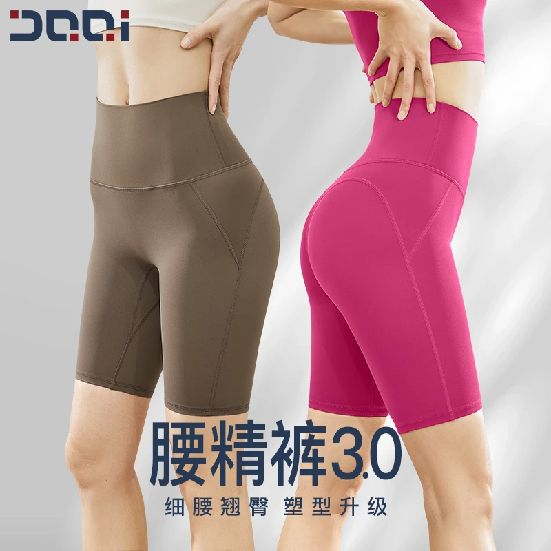 的确奇 免穿内裤裸感抗菌裆一片式高腰提臀瑜伽健身五分裤女91707