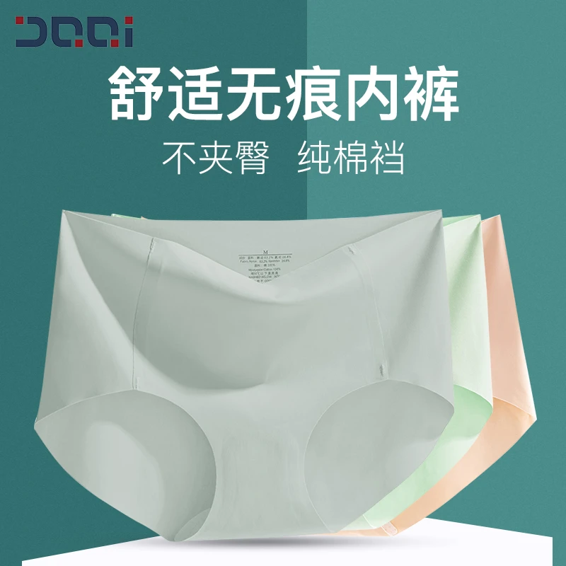 的确奇专业健身运动底裤女士冰丝舒适无痕抗菌裆速干中腰 0418