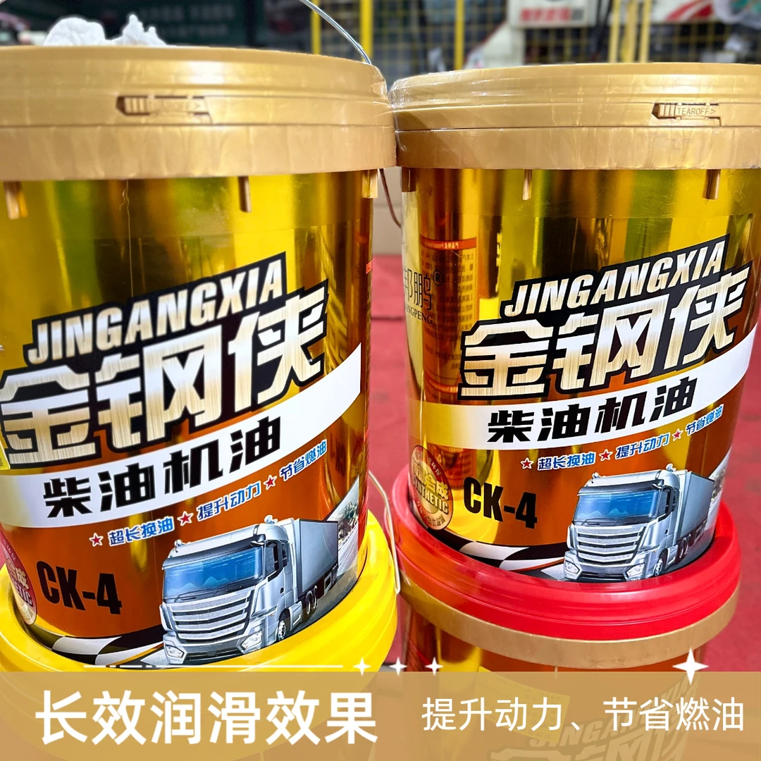 柴油发动机机油CK/CI-4农机配件机油收割机加注机油