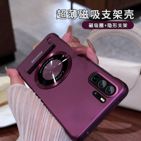 适用于【华为p30pro】无边框圆形贴件支架简约大气折叠磁吸