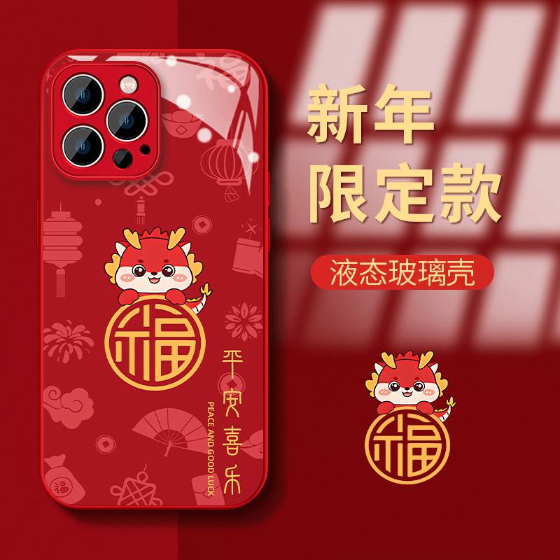 圆福龙玻璃壳苹果华为vivo女款oppo小米iphone15promax全包手机壳