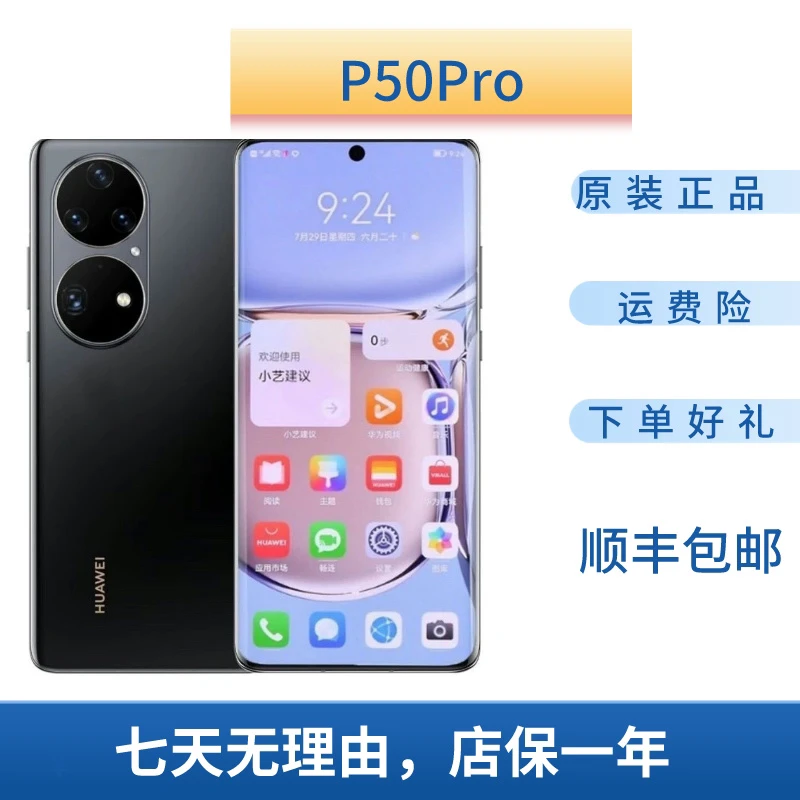 准新品 HUAWEI/华为 P50pro 双环设计鸿蒙系统激活未使用