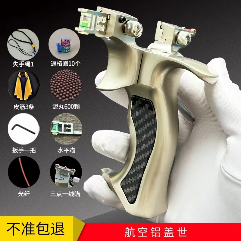 9025盖世英雄弹弓航空铝合金金属成人高品质专用户外精准竞技玩具